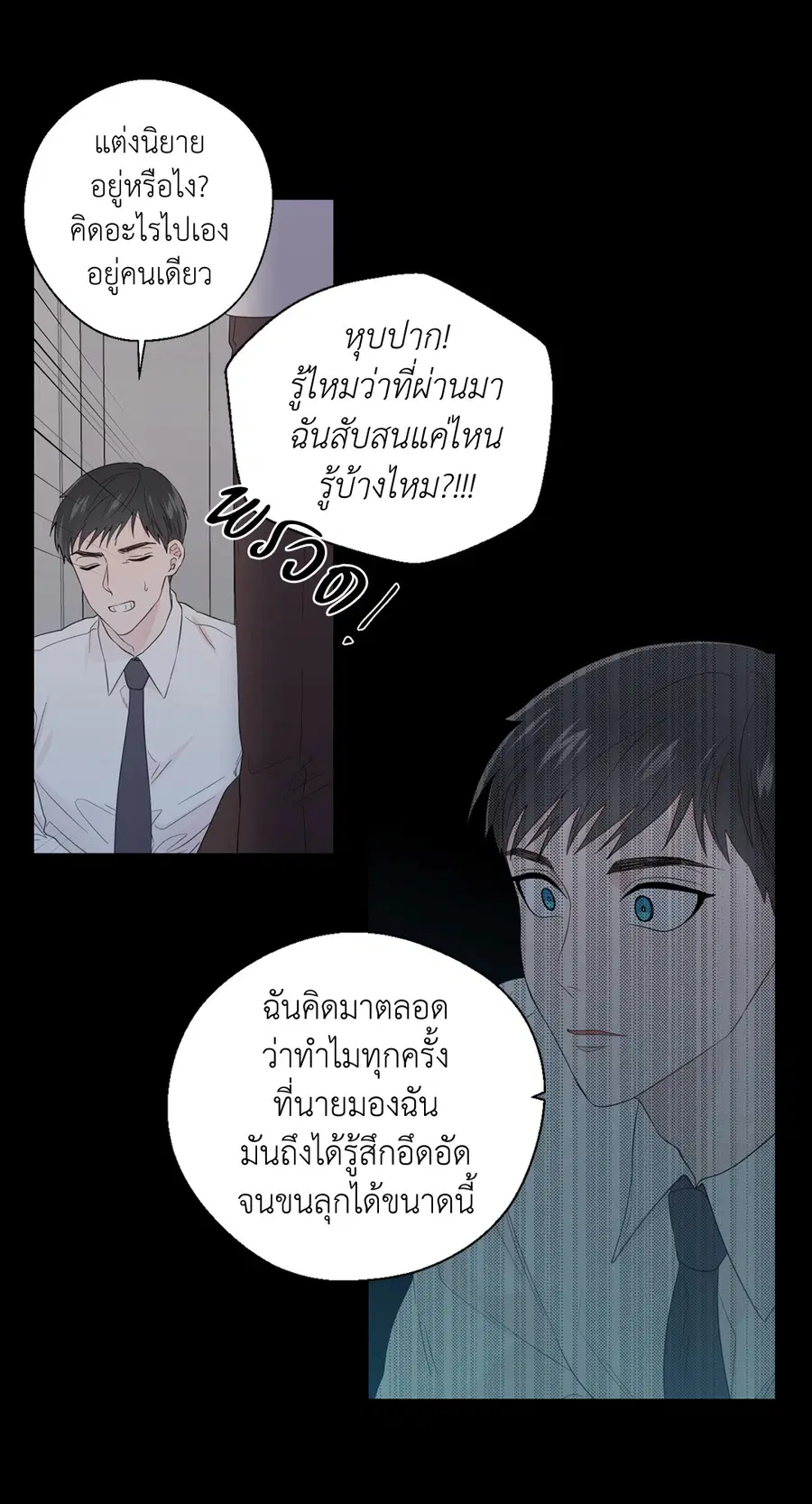 A Man of Virtue ตอนที่ 35 — page 31 of 55
