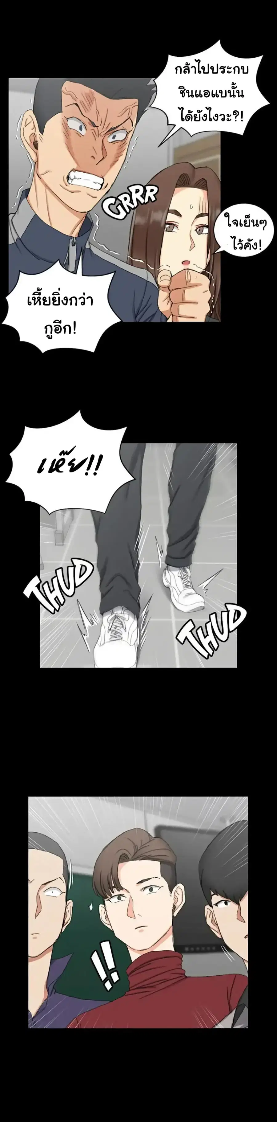 His Place ตอนที่ 62 — page 18 of 29