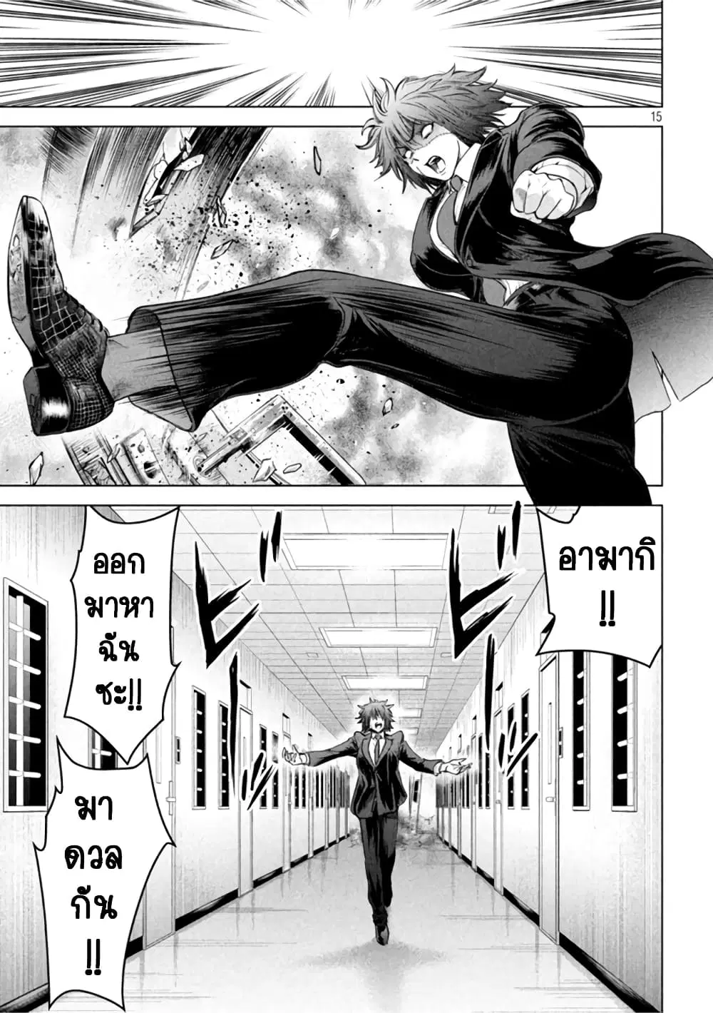 Satanophany ตอนที่ 201 — page 15 of 20