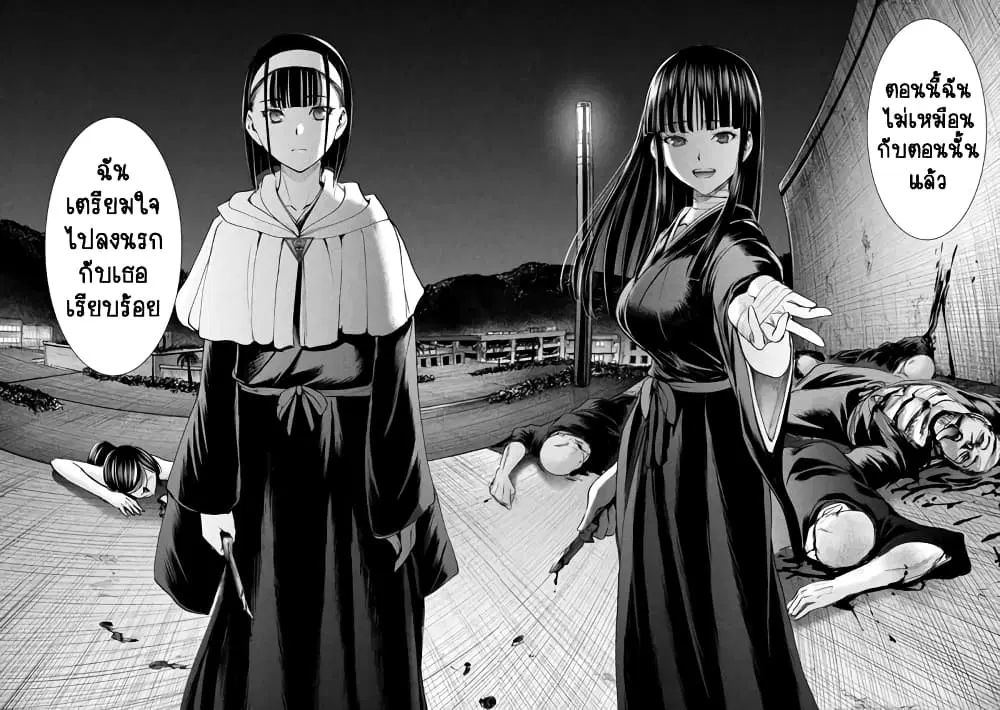 Satanophany ตอนที่ 190 — page 12 of 20
