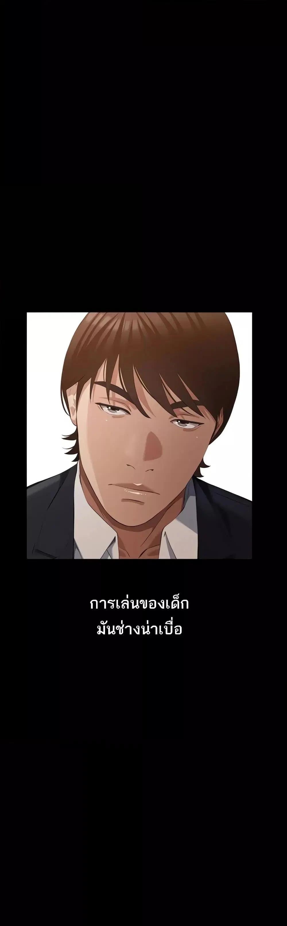 Resume ตอนที่ 87 — page 11 of 62
