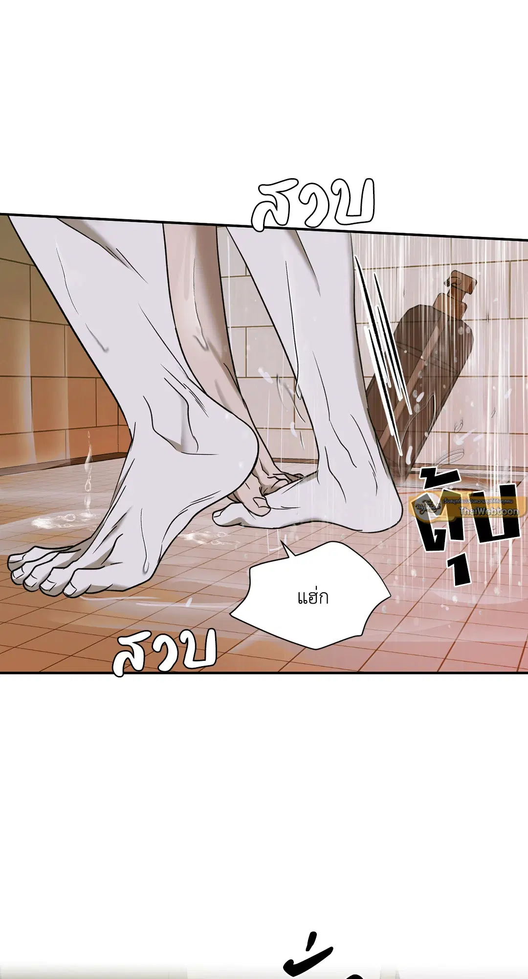 Shutline ตอนที่ 50 — page 19 of 60