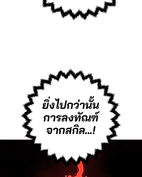 The Player ตอนที่ 60 — page 109 of 163