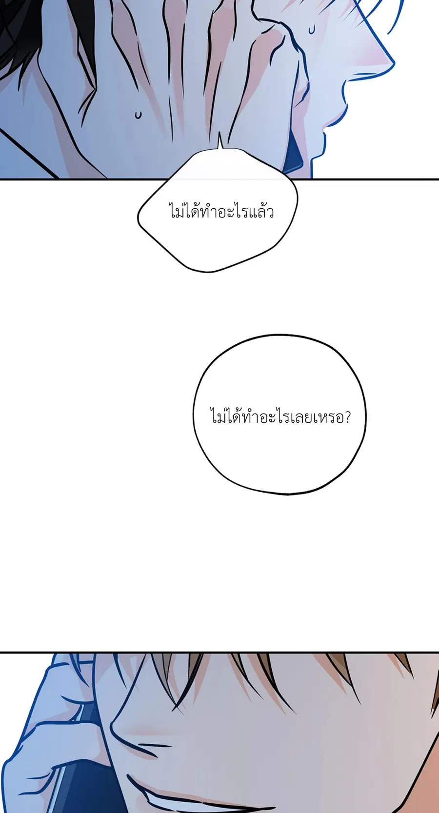 Lucky Paradise ตอนที่ 81.26 — page 42 of 88