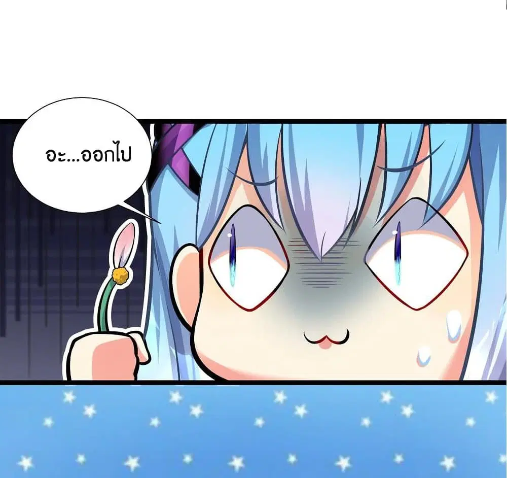 What Happended? Why I become to Girl? ตอนที่ 69 — page 9 of 77