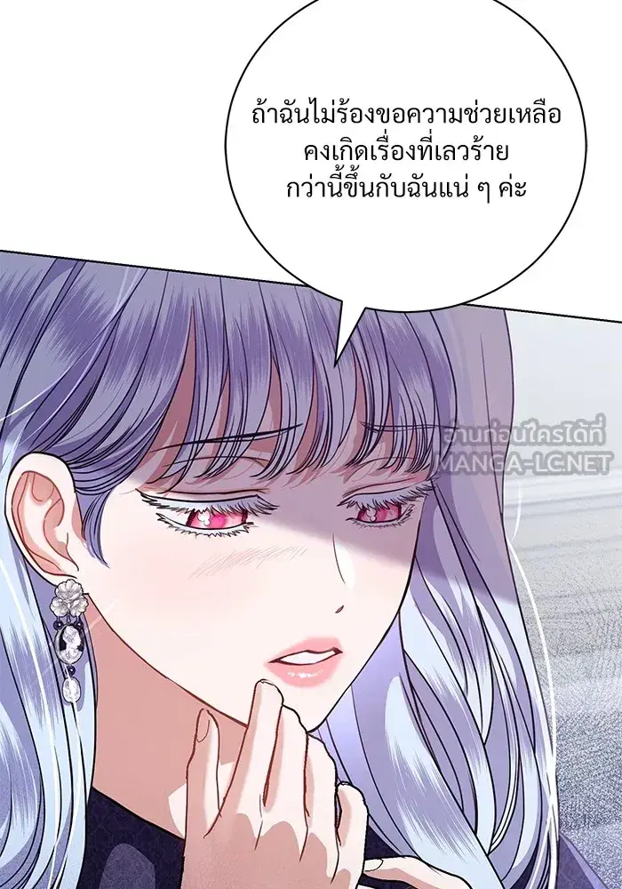 To My Husband’s Mistress ตอนที่ 45 — page 12 of 115