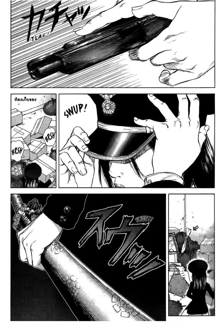 Sun-ken Rock ตอนที่ 23 — page 61 of 92