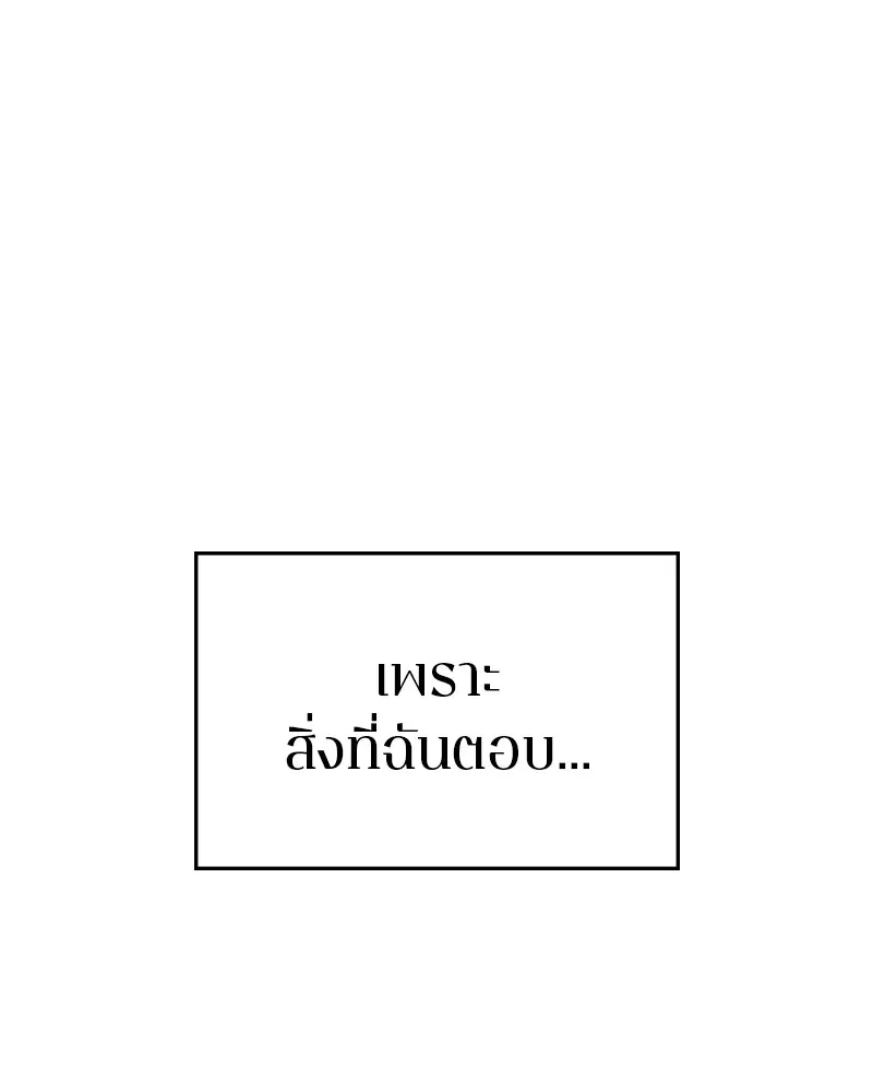 The Player ตอนที่ 168 — page 62 of 171