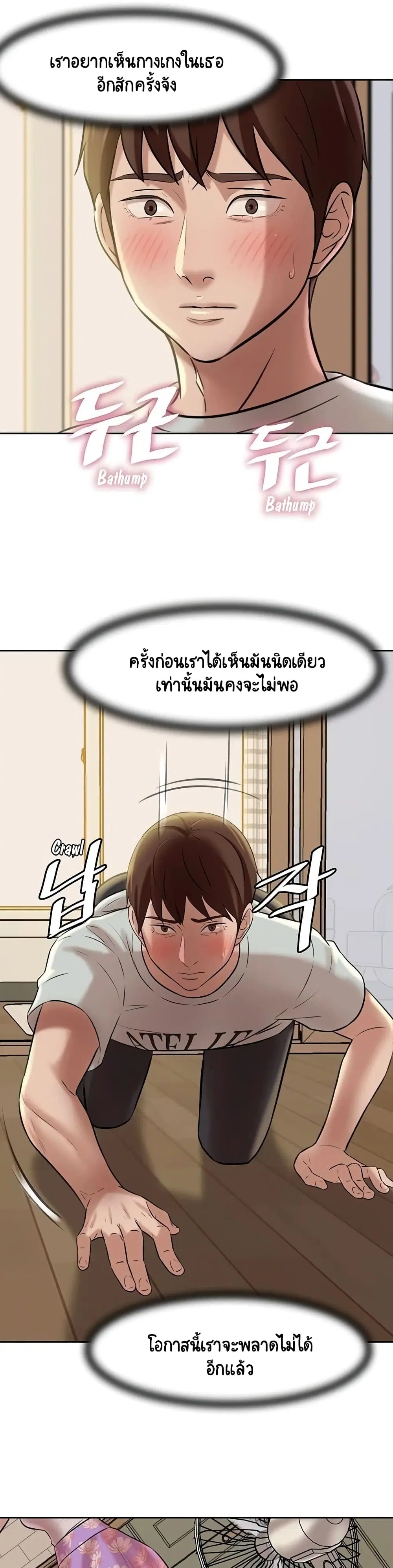 Panty Note ตอนที่ 5 — page 33 of 40