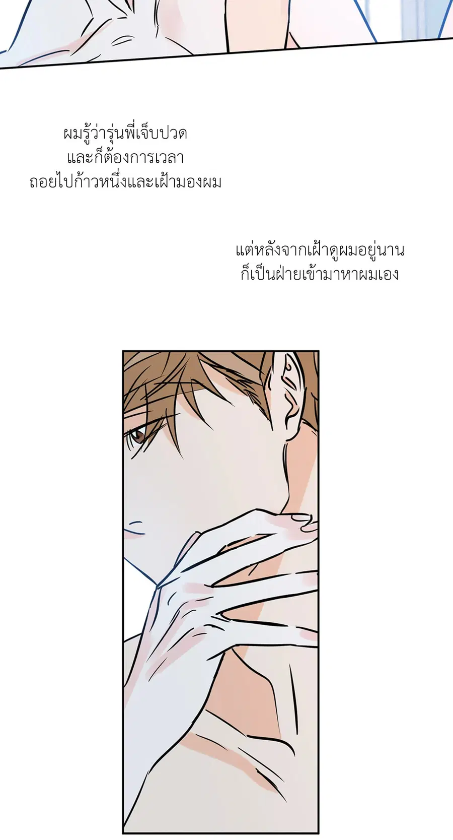 Lucky Paradise ตอนที่ 73 — page 44 of 49