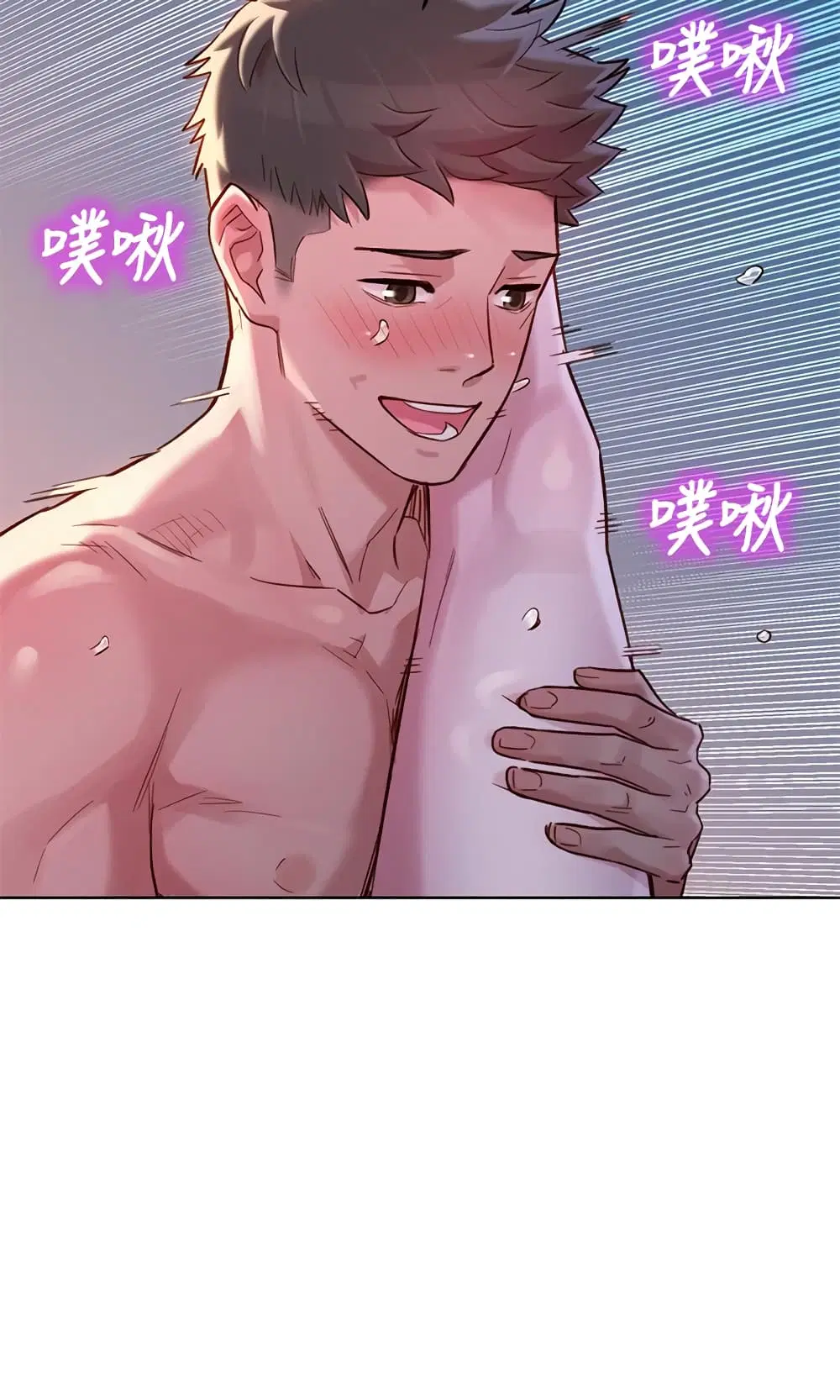 Sister Neighbors ตอนที่ 119 — page 18 of 27