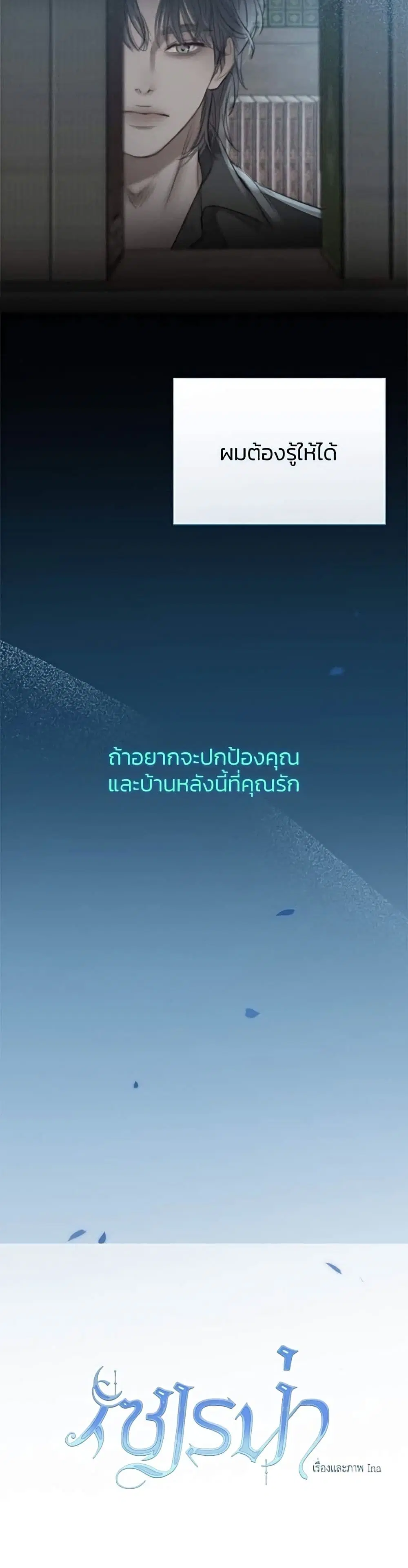 Serena ตอนที่ 36 — page 12 of 52
