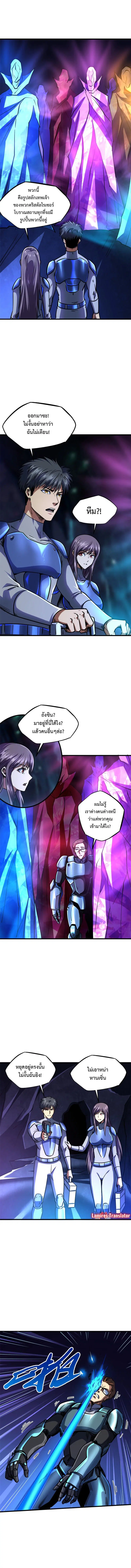 Super God Gene ตอนที่ 146 — page 6 of 8