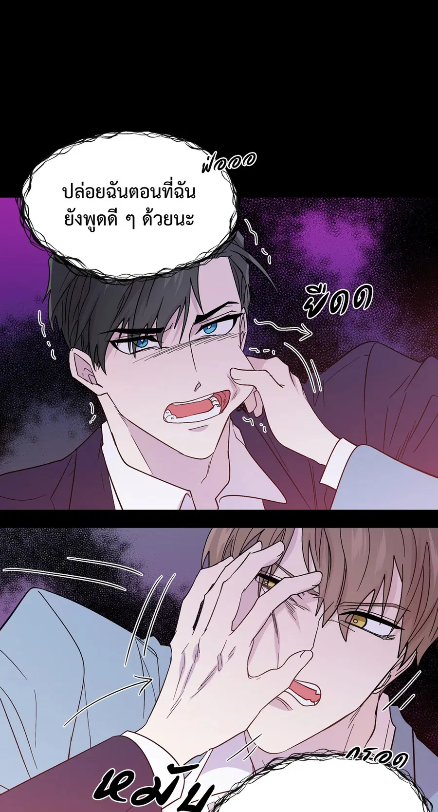 A Man of Virtue ตอนที่ 84 — page 41 of 53