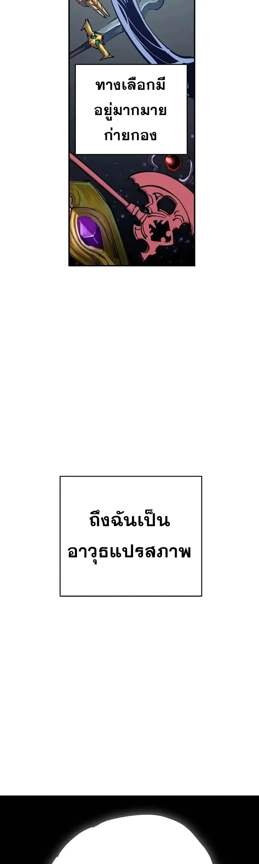 The Player ตอนที่ 124 — page 14 of 60