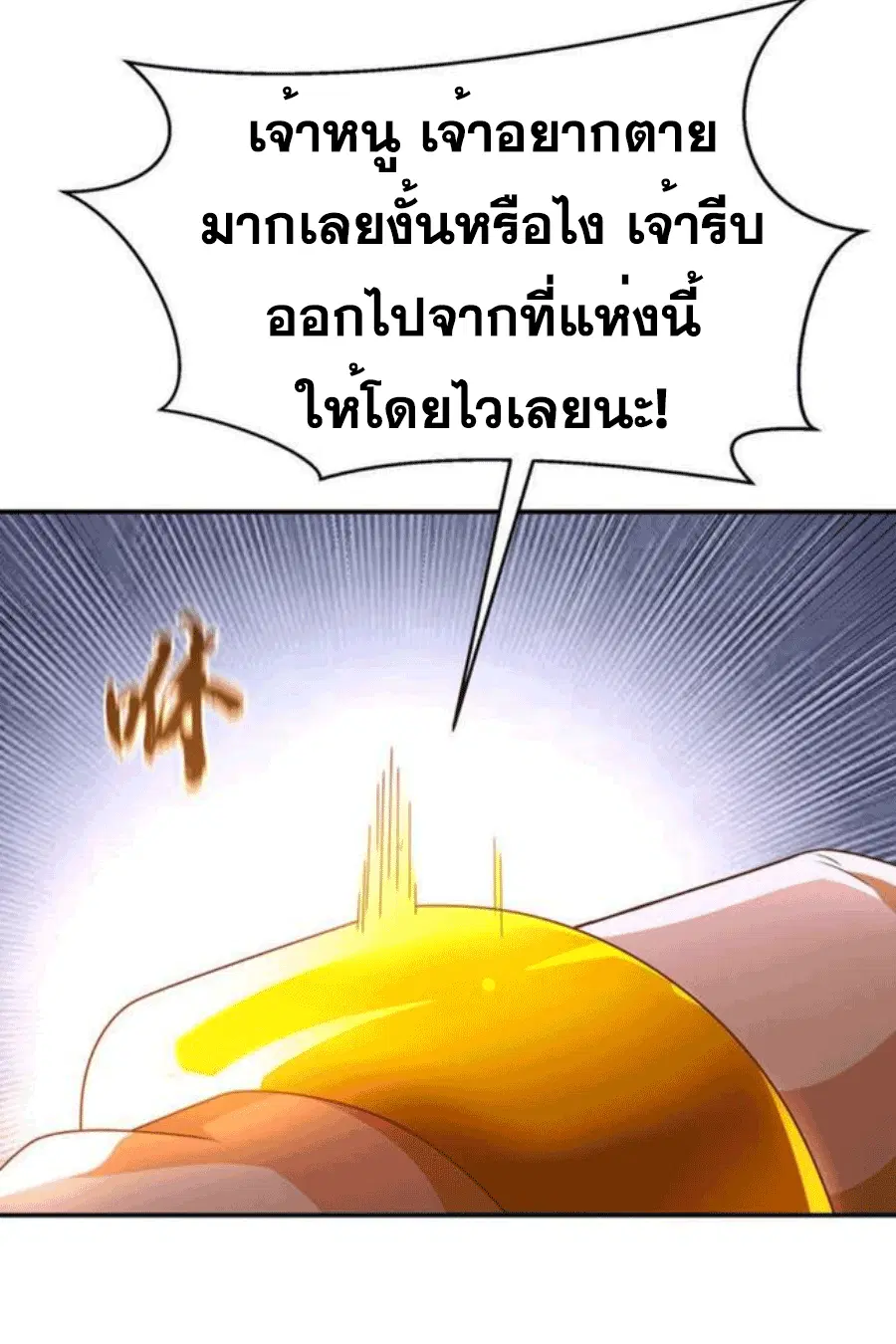 Wu Ni ตอนที่ 215 — page 14 of 35