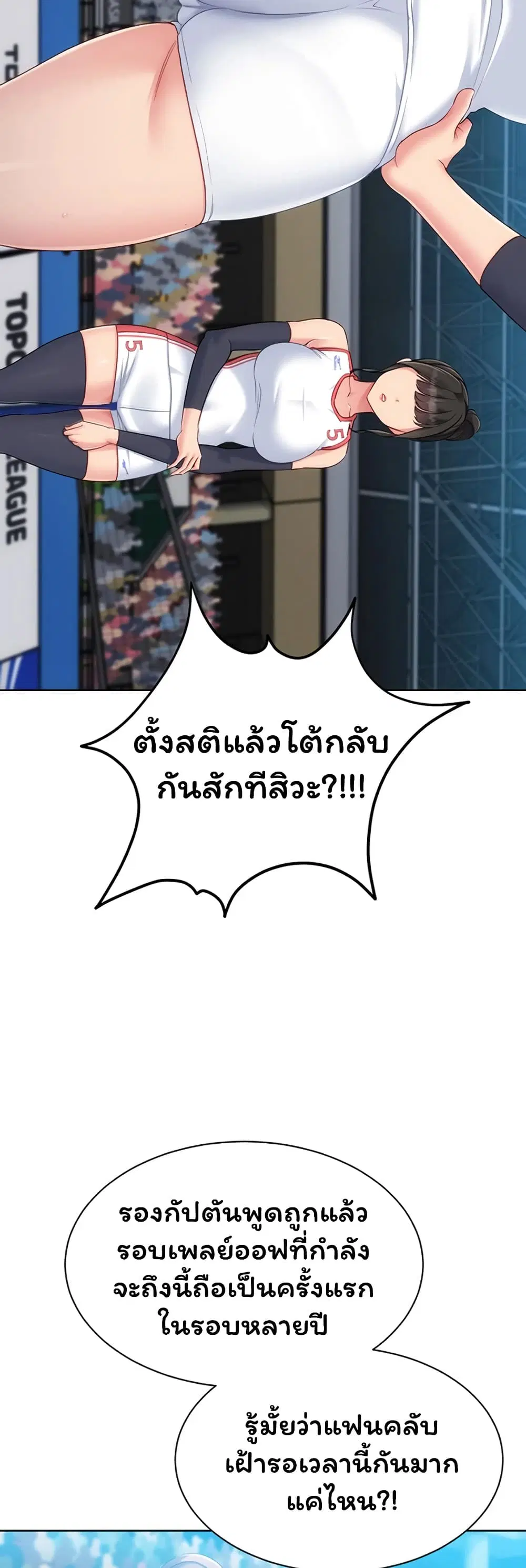 Set Up ตอนที่ 107 — page 22 of 51