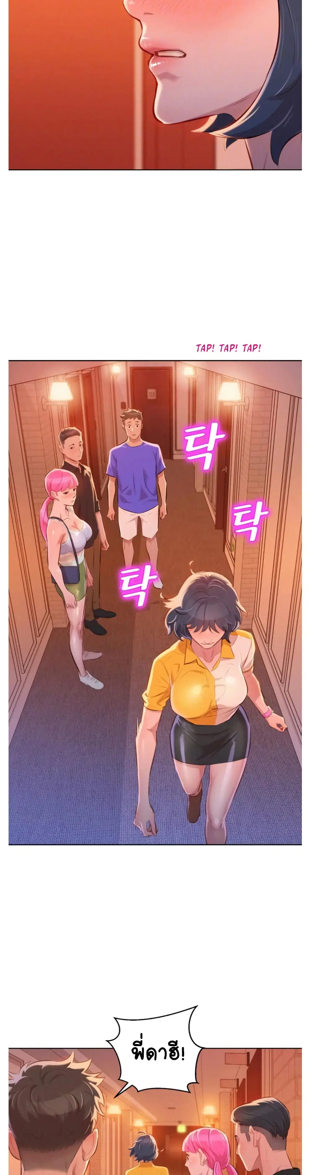Sister Neighbors ตอนที่ 58 — page 11 of 32