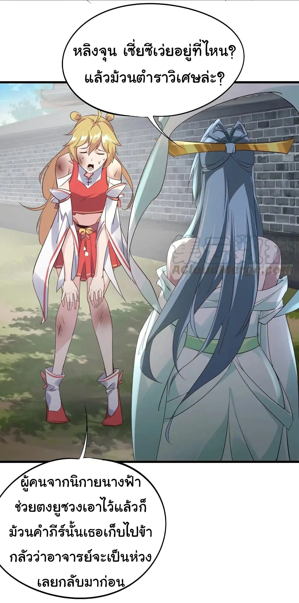 Super Harem Card ตอนที่ 100 — page 5 of 25
