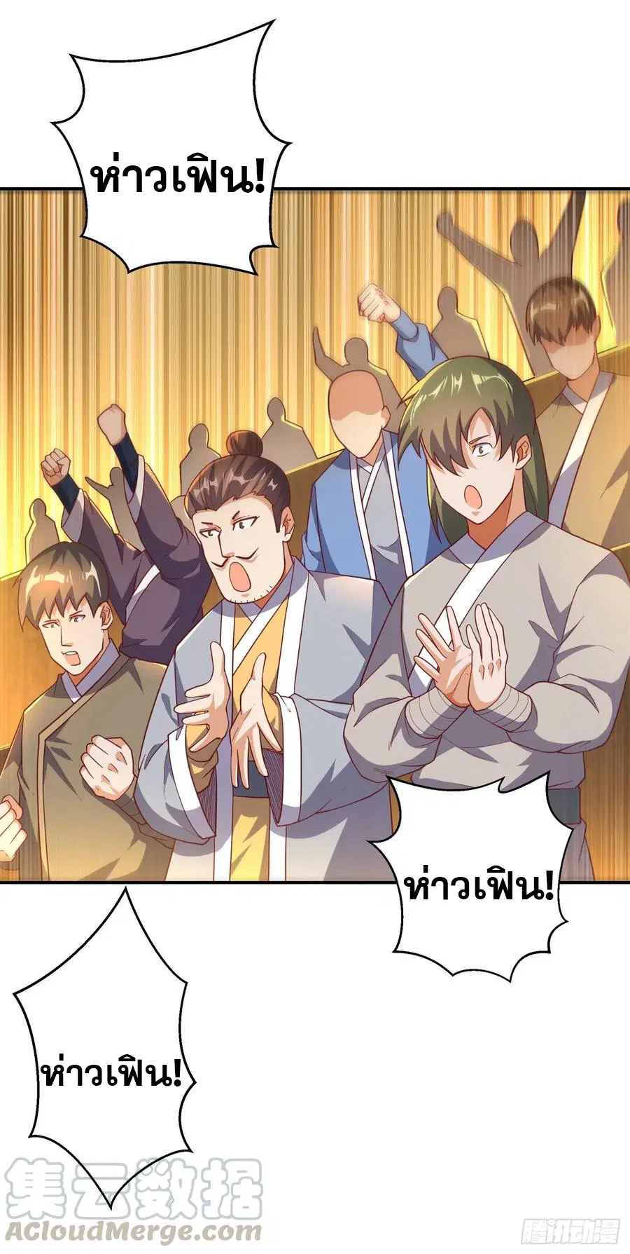 Wu Ni ตอนที่ 124 — page 33 of 39