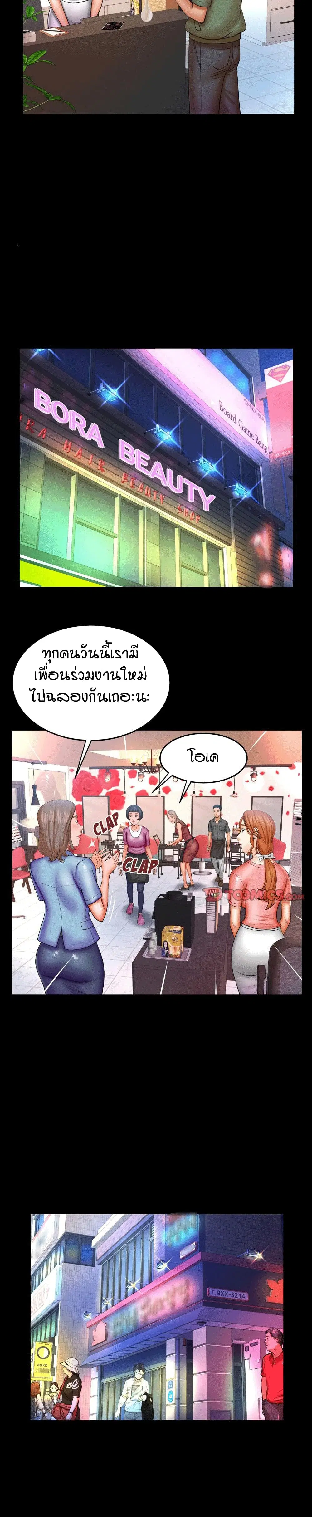 My Aunt ตอนที่ 47 — page 11 of 19