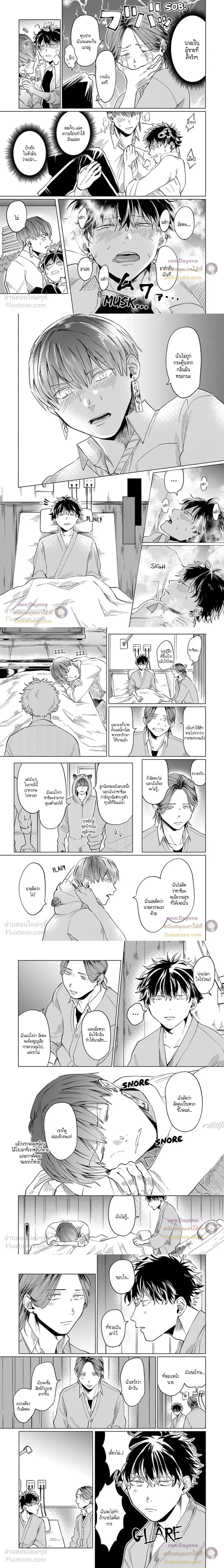 The Toughest Guy in School is an Omega!? – ผู้ชายที่แกร่งที่สุดในโรงเรียนเนี่ยนะเป็นโอเมก้า!? ตอนที่ 3 — page 6 of 7