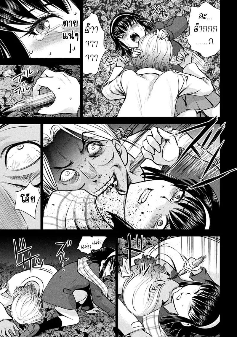 Satanophany ตอนที่ 131 — page 20 of 22