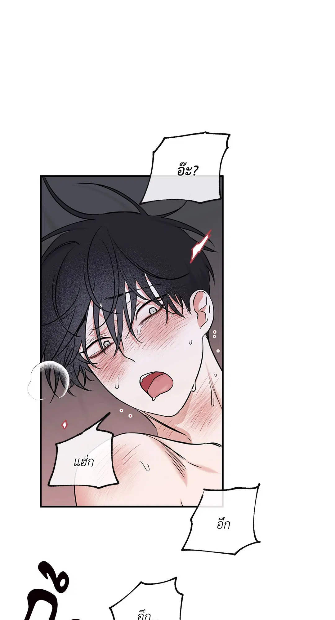 Low Tide in Twilight ตอนที่ 82 — page 73 of 79