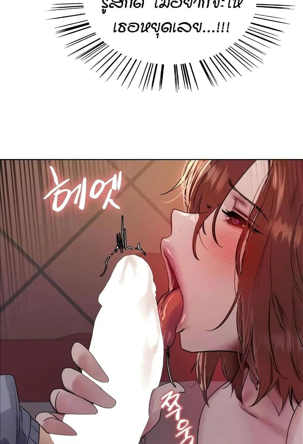 Sex-Stop Watch ตอนที่ 87 — page 24 of 66
