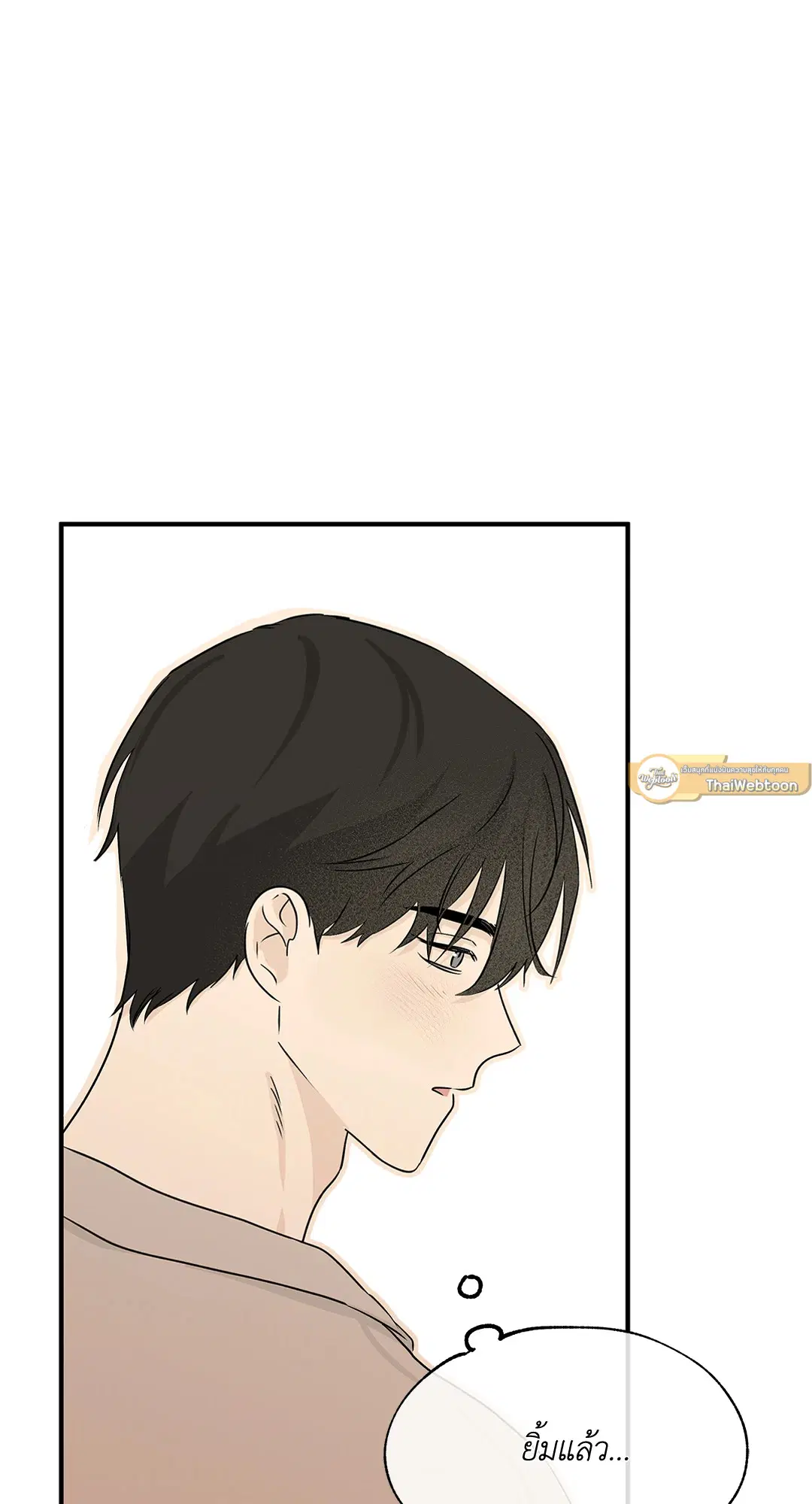 Low Tide in Twilight ตอนที่ 35 — page 43 of 66