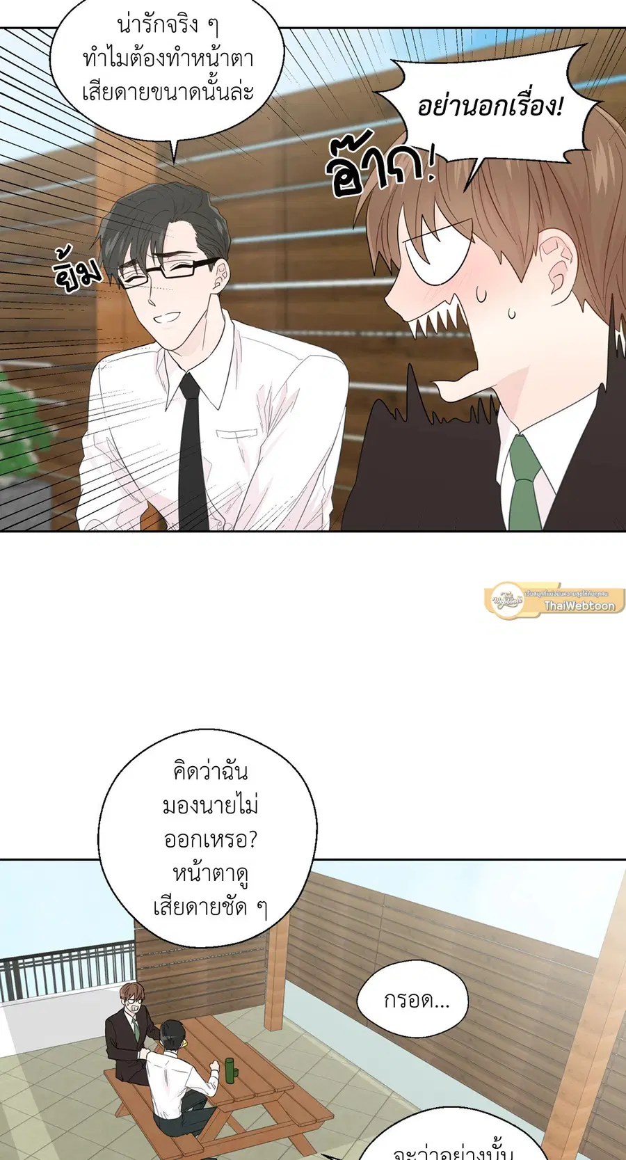 A Man of Virtue ตอนที่ 38 — page 11 of 53