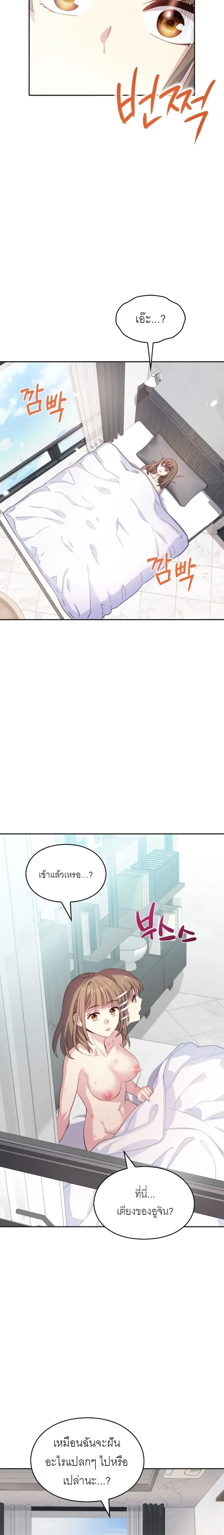 Childhood Friend Hypnosis – เพื่อนสมัยเด็กกำลังรักฉันระหว่างถูกสะกดจิต ตอนที่ 2 — page 9 of 27