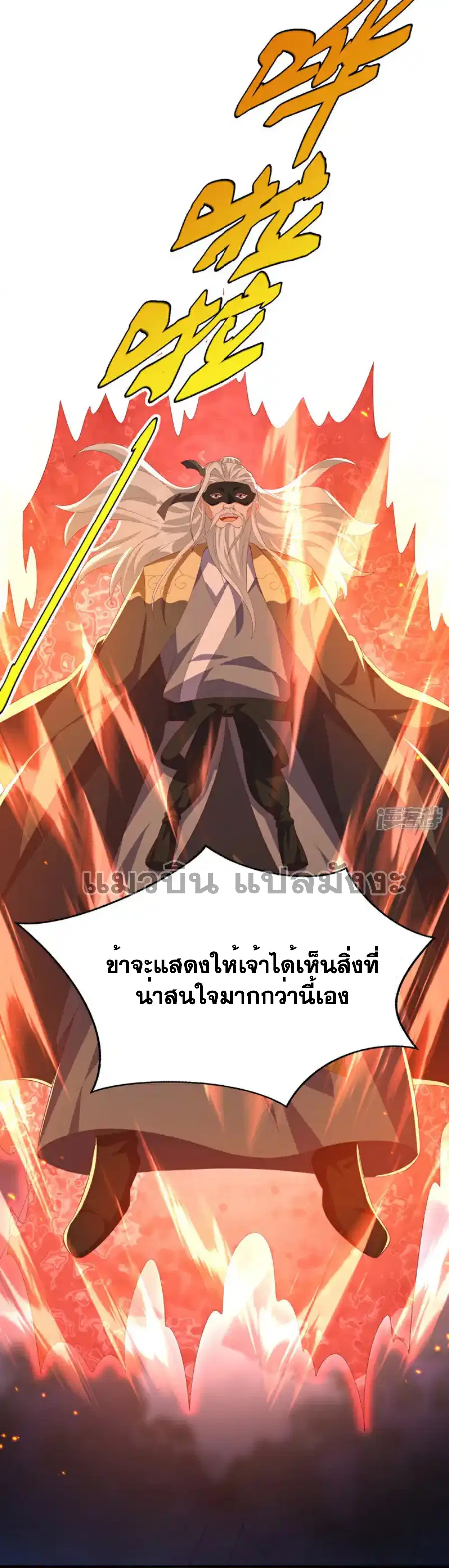 Wu Ni ตอนที่ 483 — page 21 of 34