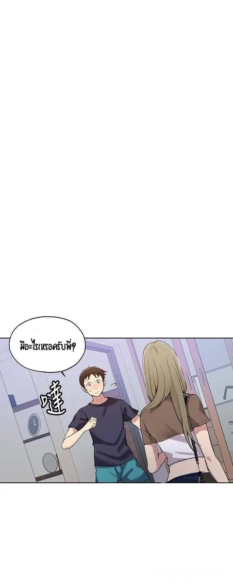 Secret Class ตอนที่ 26 — page 9 of 50
