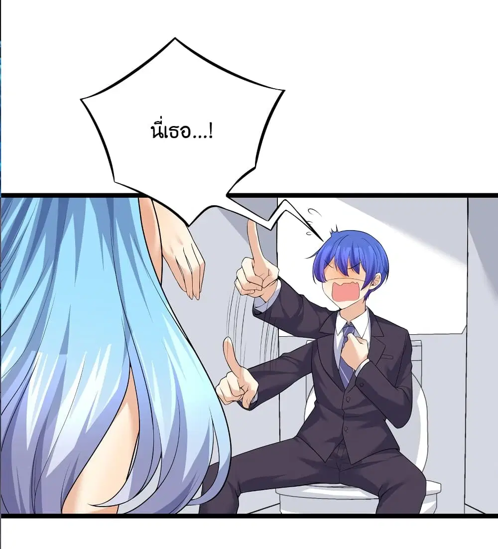 What Happended? Why I become to Girl? ตอนที่ 82 — page 54 of 59