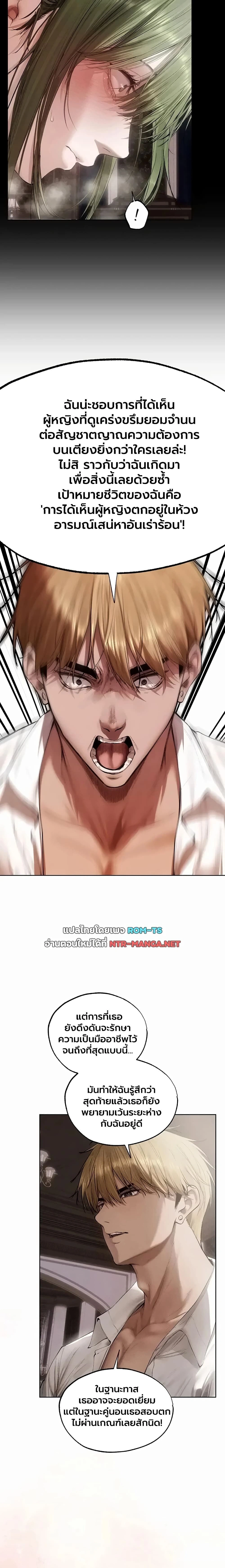 Milf Hunting in Another World ตอนที่ 132 — page 9 of 15
