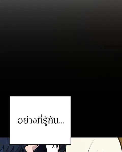 The Player ตอนที่ 56 — page 30 of 138