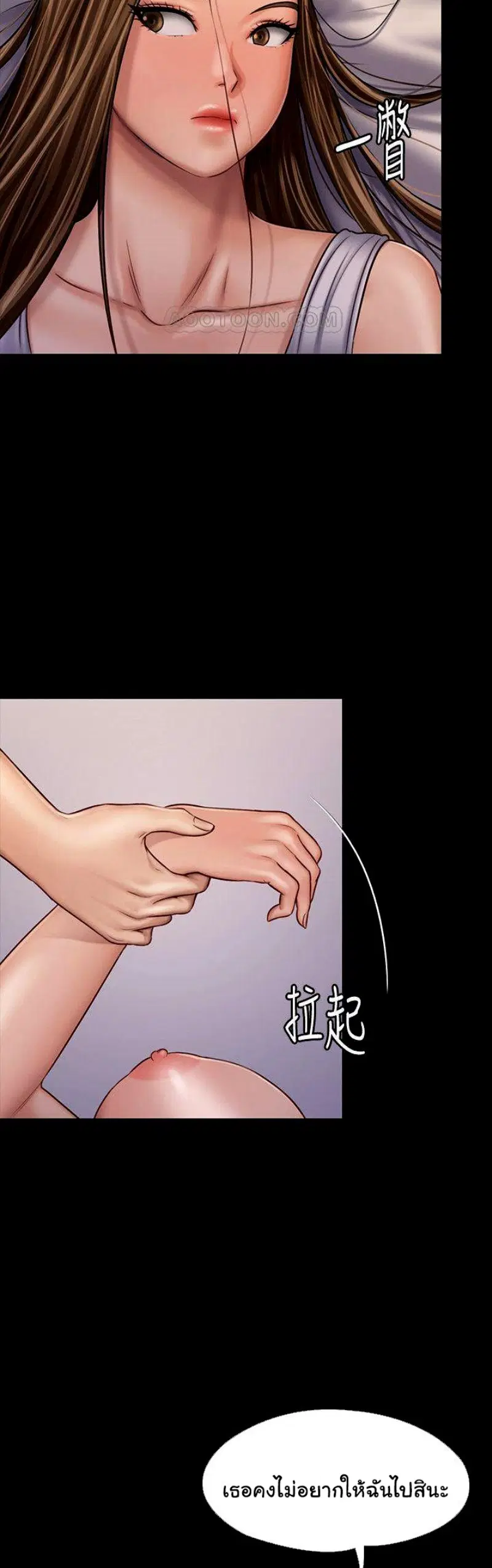Queen Bee ตอนที่ 120 — page 21 of 32