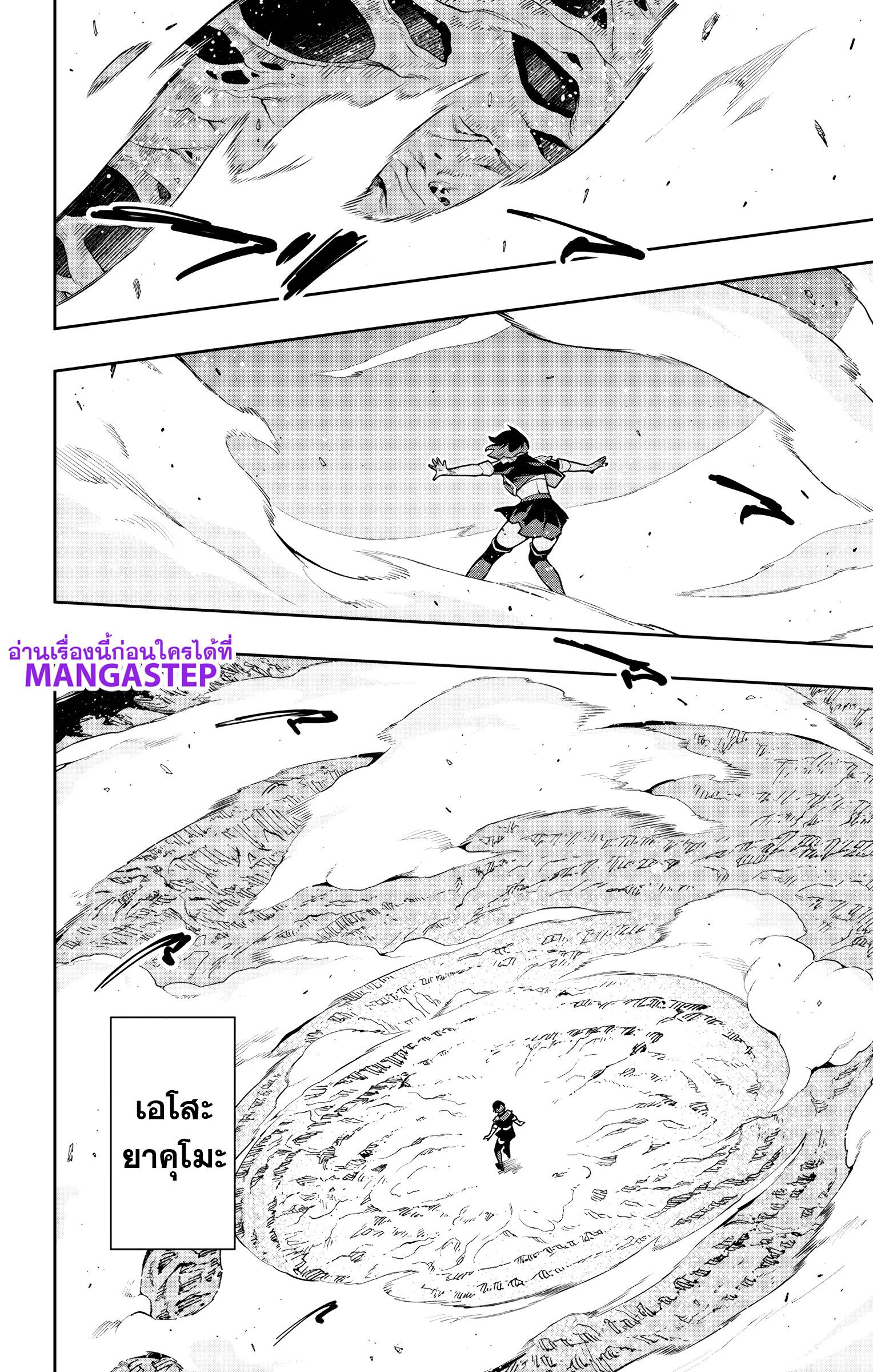 Mato Seihei no Slave ตอนที่ 175 — page 19 of 21