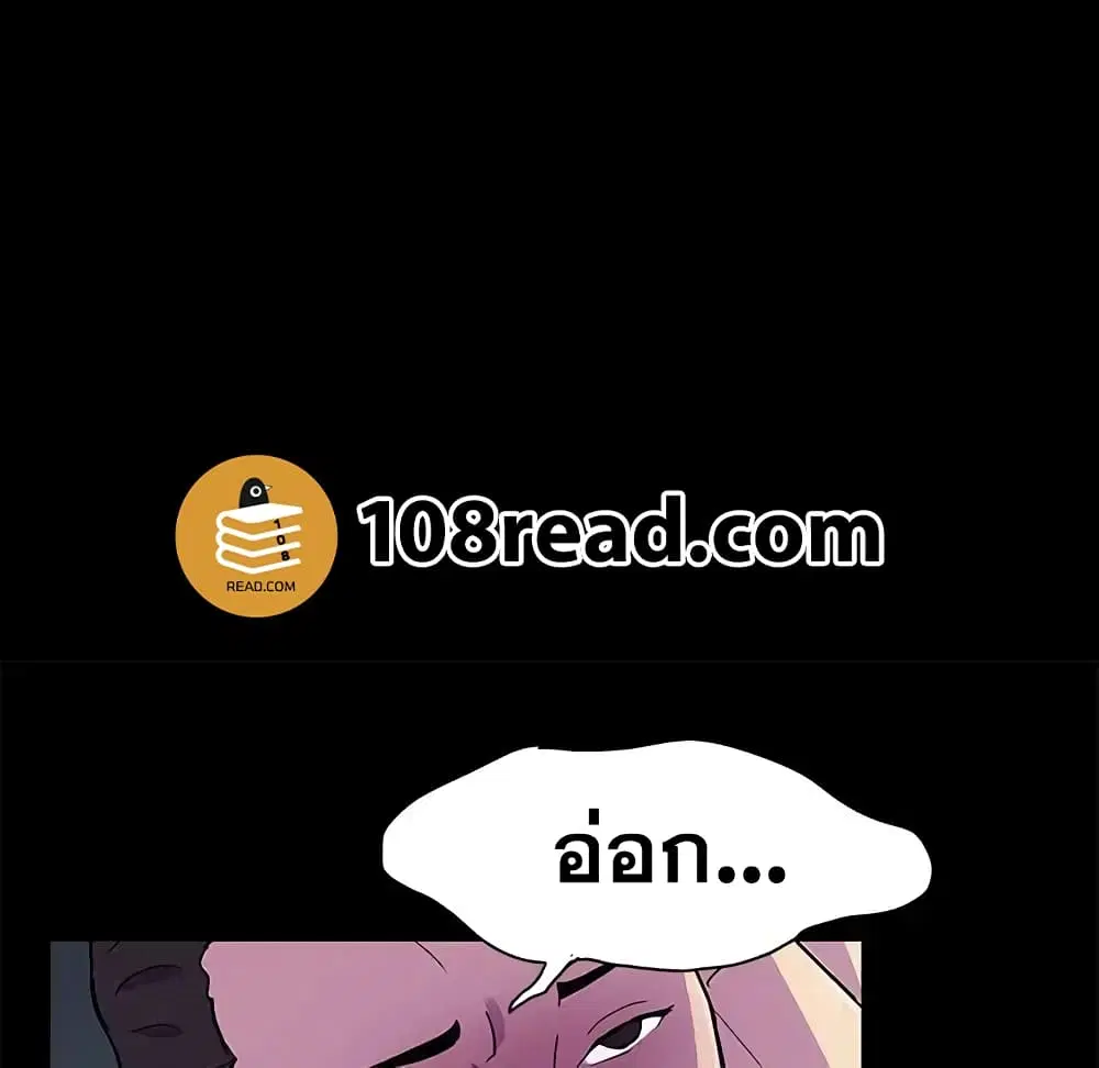 Project Utopia ตอนที่ 80 — page 35 of 67