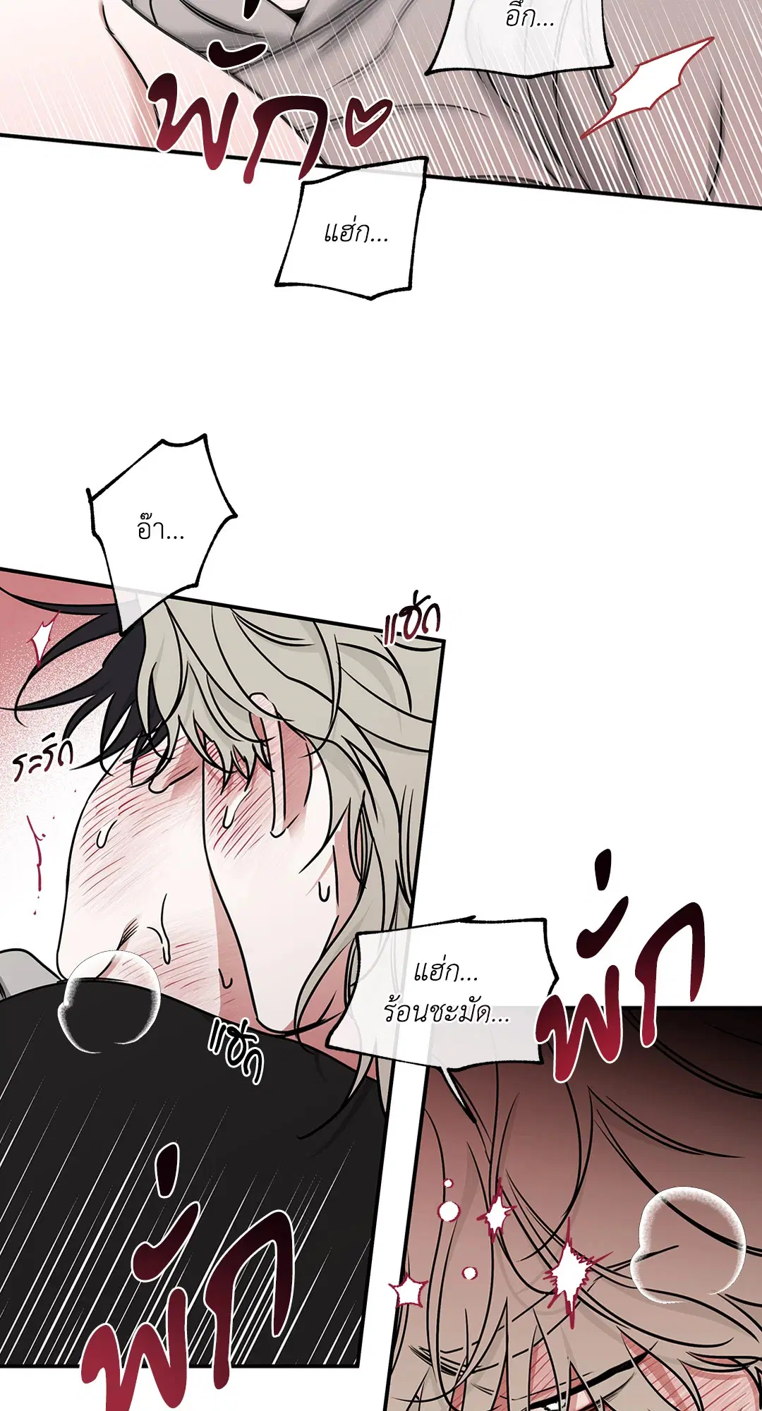 Low Tide in Twilight ตอนที่ 99 — page 49 of 67