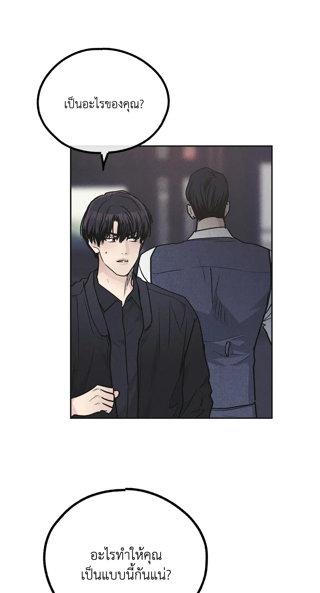PAYBACK ตอนที่ 55 — page 56 of 88