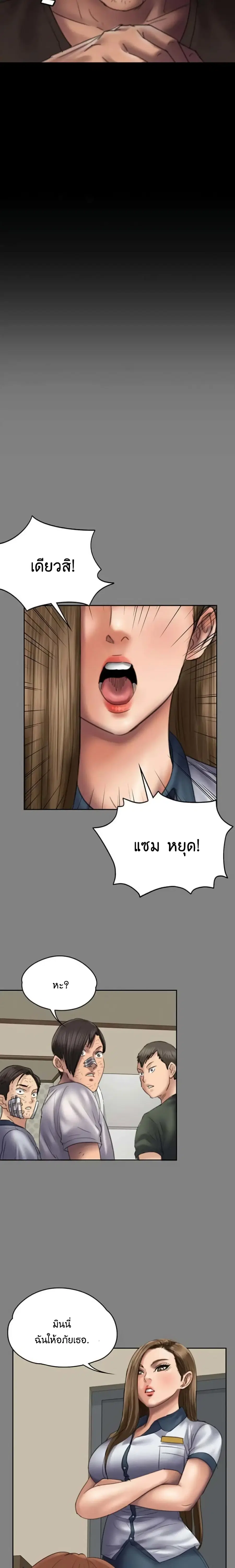 Queen Bee ตอนที่ 58 — page 13 of 33