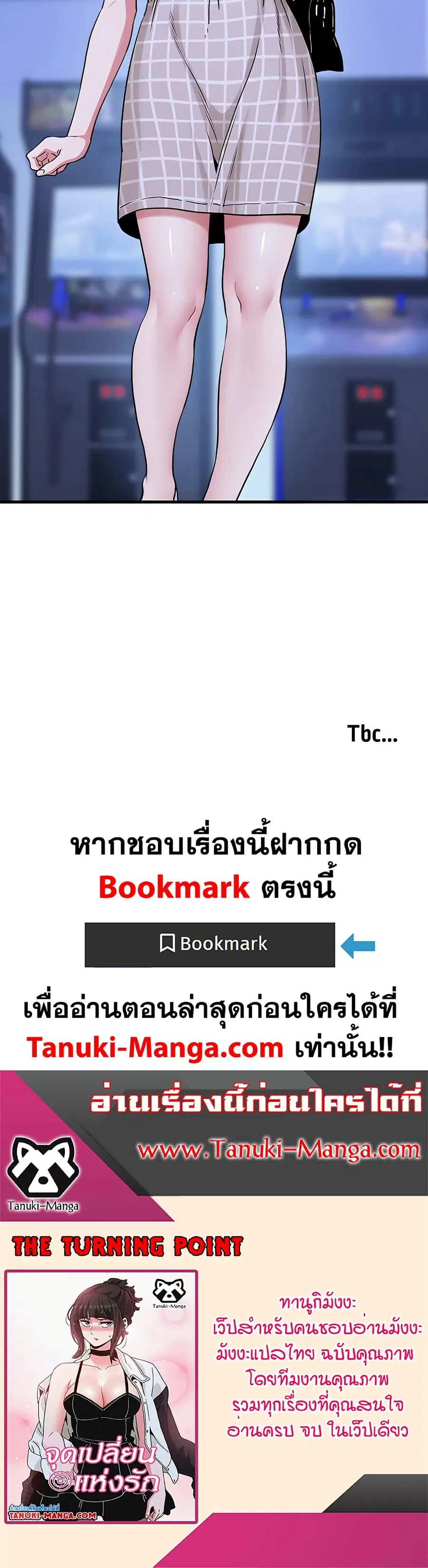 The Turning Point ตอนที่ 68 — page 50 of 50