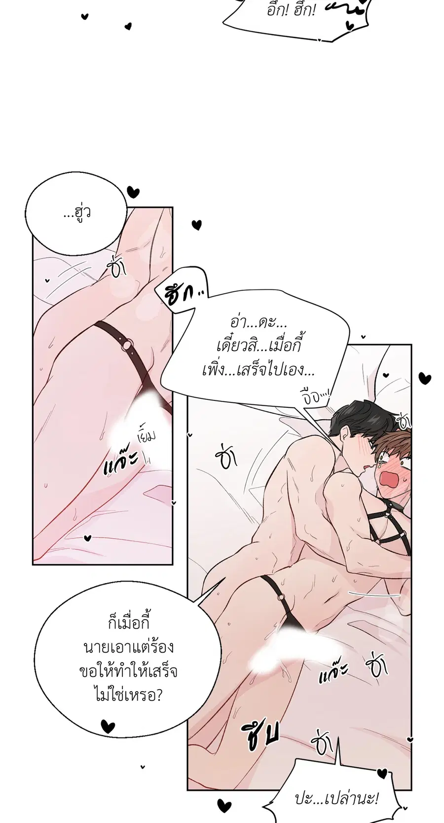 A Man of Virtue ตอนที่ 102.12 — page 41 of 66