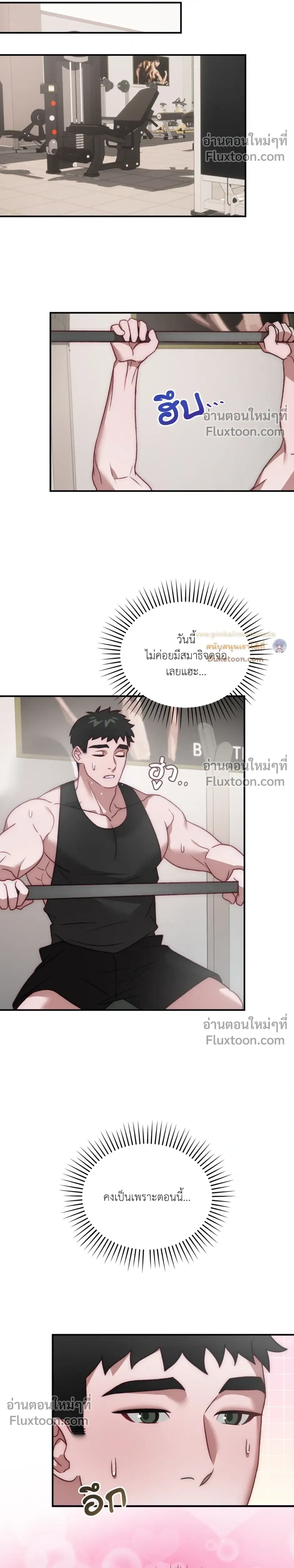 BIG+BIG – บิ๊กบิ๊ก ตอนที่ 4 — page 11 of 20