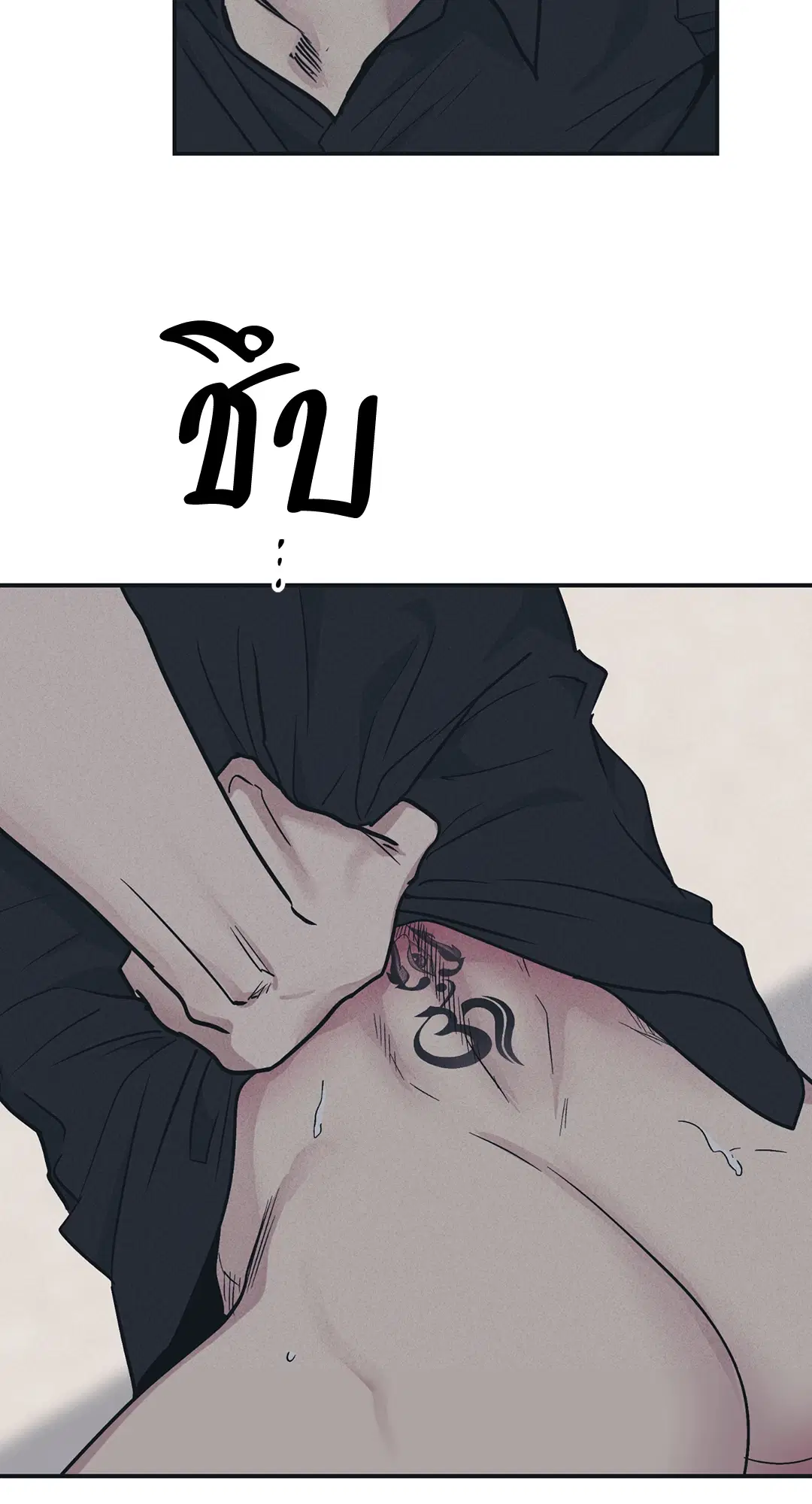 PAYBACK ตอนที่ 43 — page 66 of 75