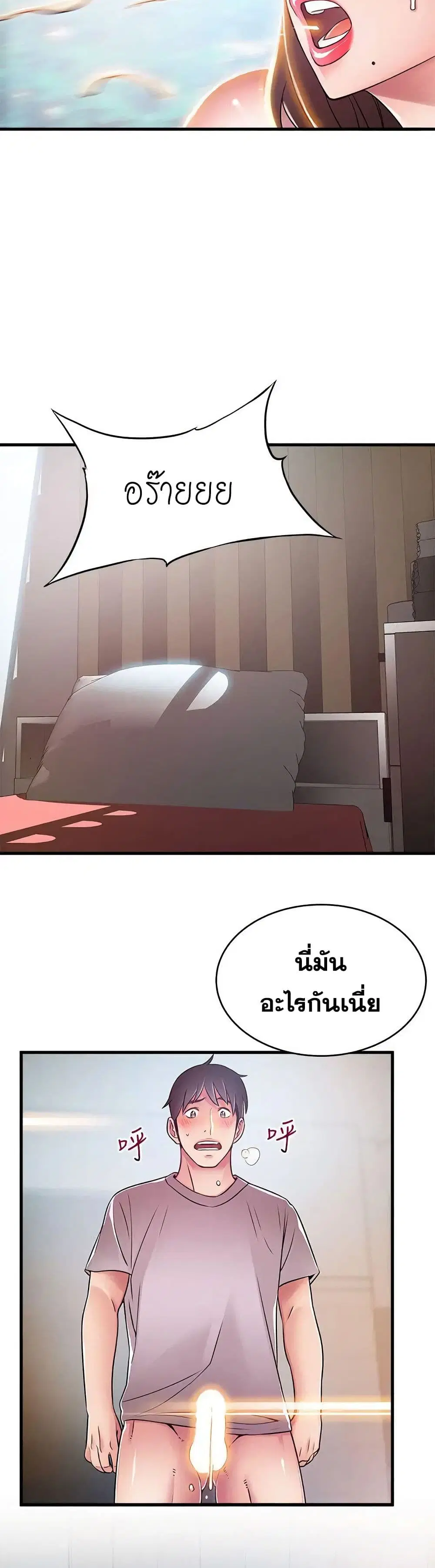 Weak Point ตอนที่ 32 — page 25 of 31