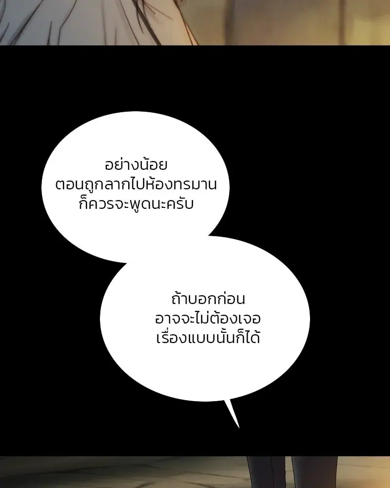 Serena ตอนที่ 121 — page 70 of 136