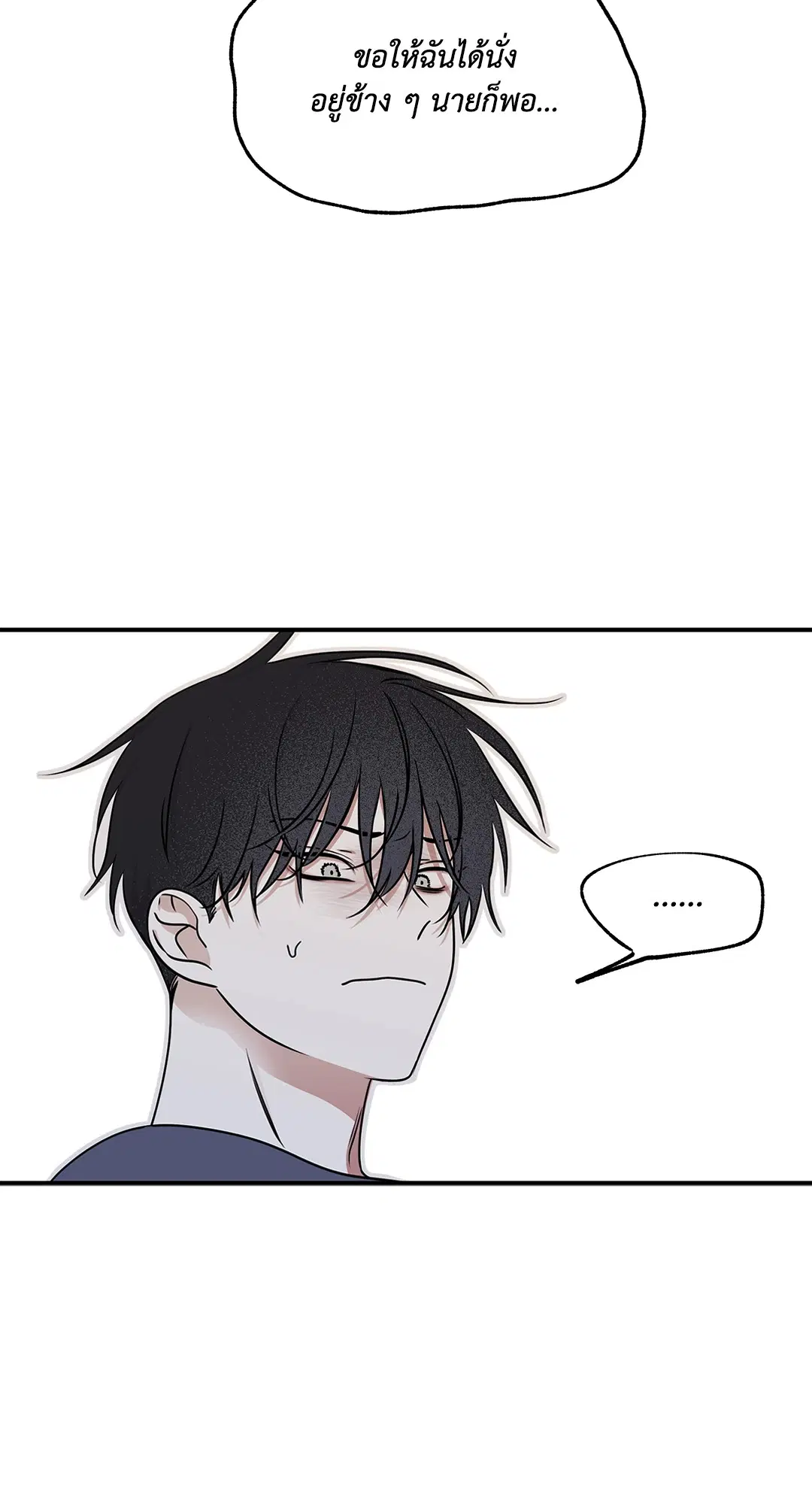 Low Tide in Twilight ตอนที่ 81 — page 29 of 70